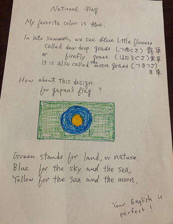 オリジナル国旗! オリジナル国旗!